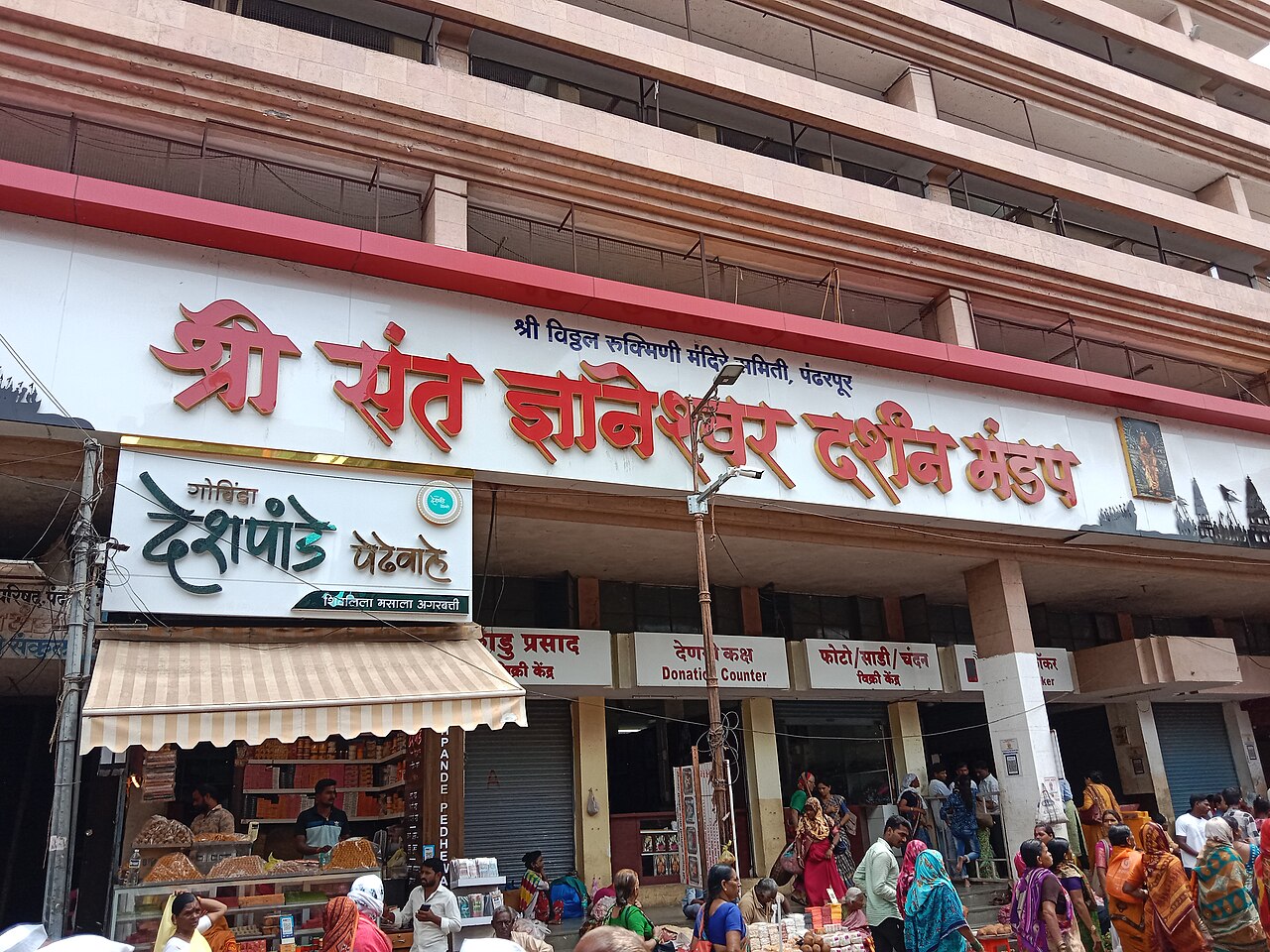 Pandharpur – Shirdi – Mumbai Temples